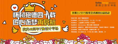 源文件下载【公益活动展板】编号：67910002871413018