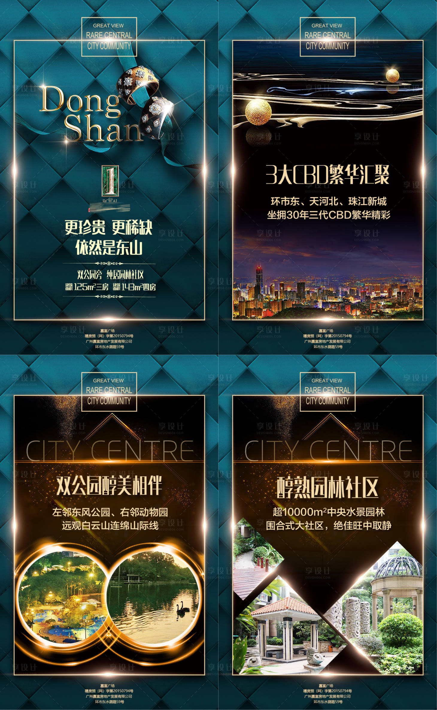 源文件下載【享設計】搜索編號：95980002893432123【房地產價值點系列海報】