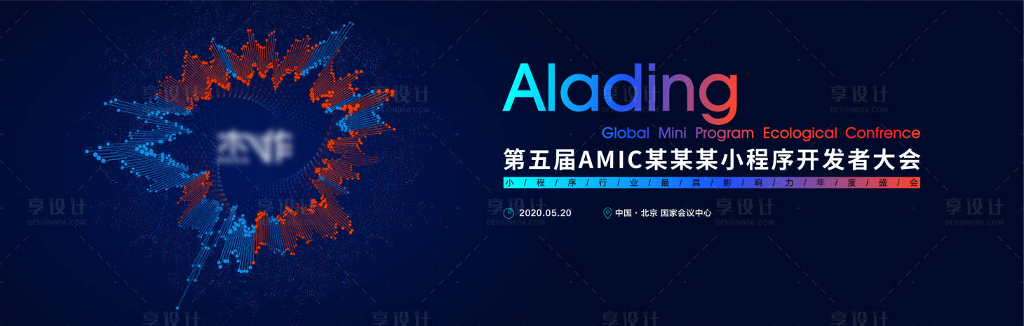 源文件下載【享設計】搜索編號：10120003050476009【科技主視覺】