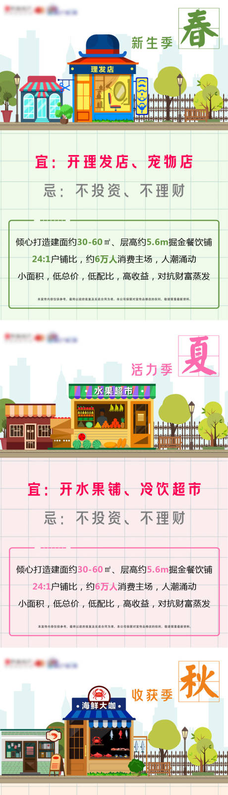 源文件下载【地产商业价值点卖点系列海报】编号：47530002813541032