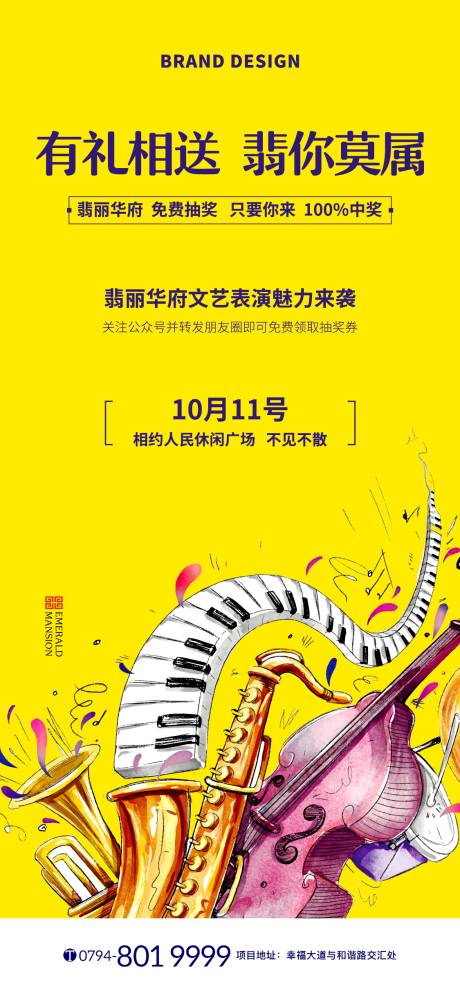 源文件下载【音乐节微信】编号：43420002904645341