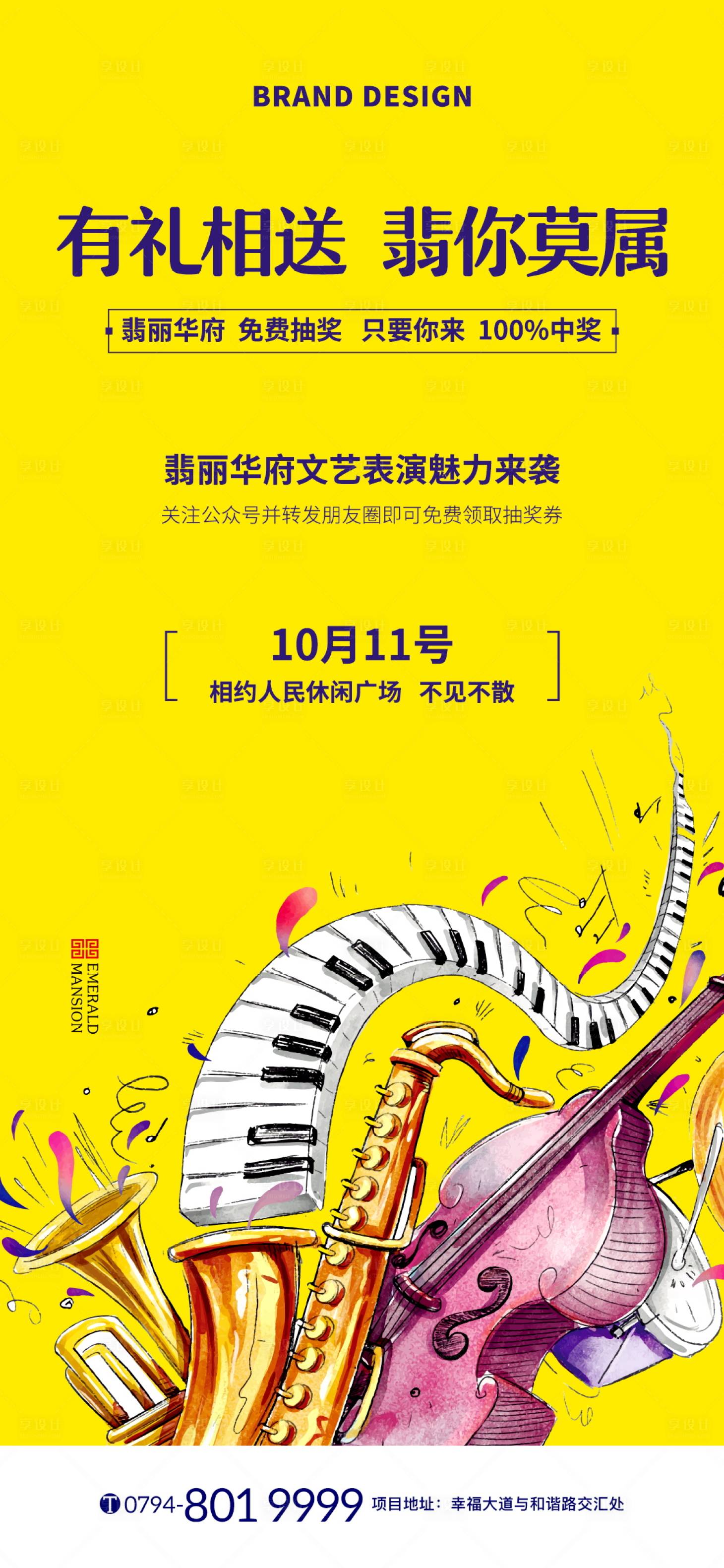 源文件下载【音乐节微信】编号：43420002904645341