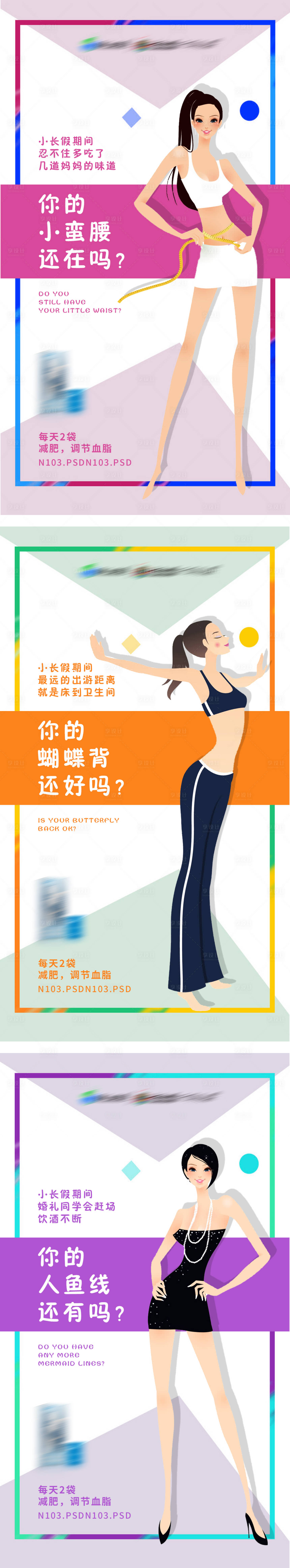 源文件下載【享設計】搜索編號：62480002965802266【微商產品系列海報】