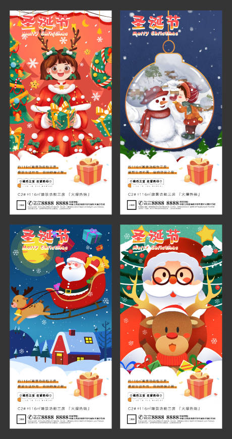 圣诞节插画H5微信-源文件【享设计】
