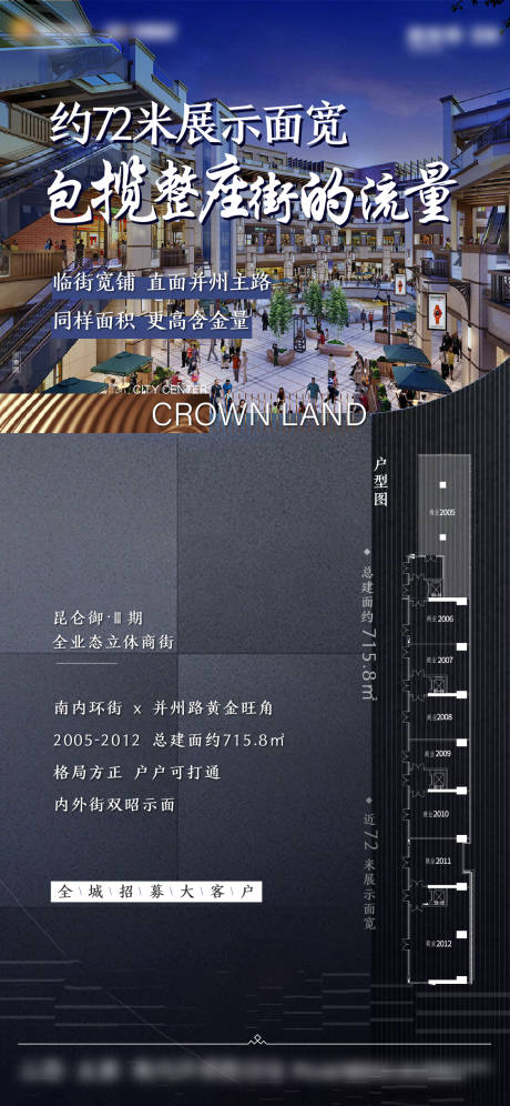 源文件下载【招募客户海报】编号：81960002859323340