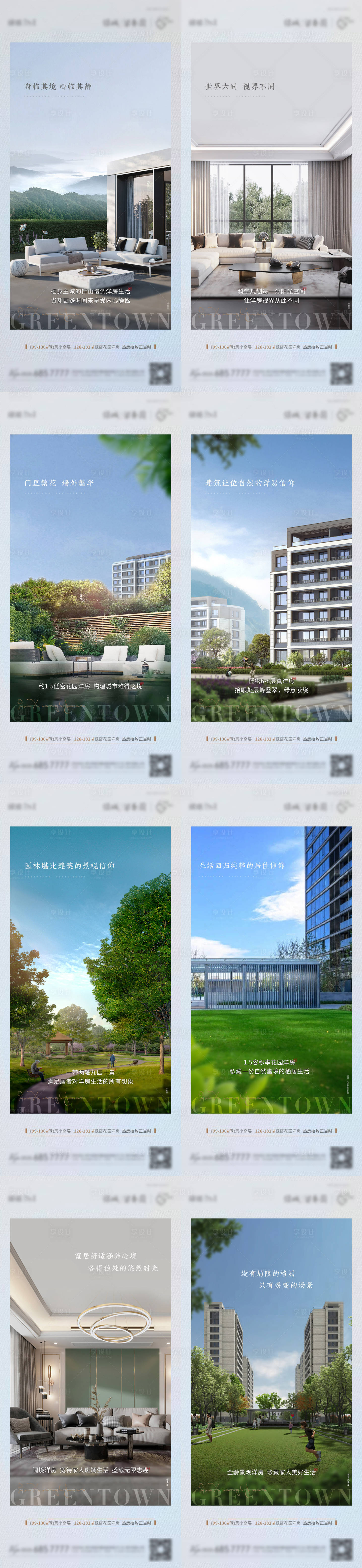 源文件下载【享设计】搜索编号：56370003066377028【洋房价值点海报】