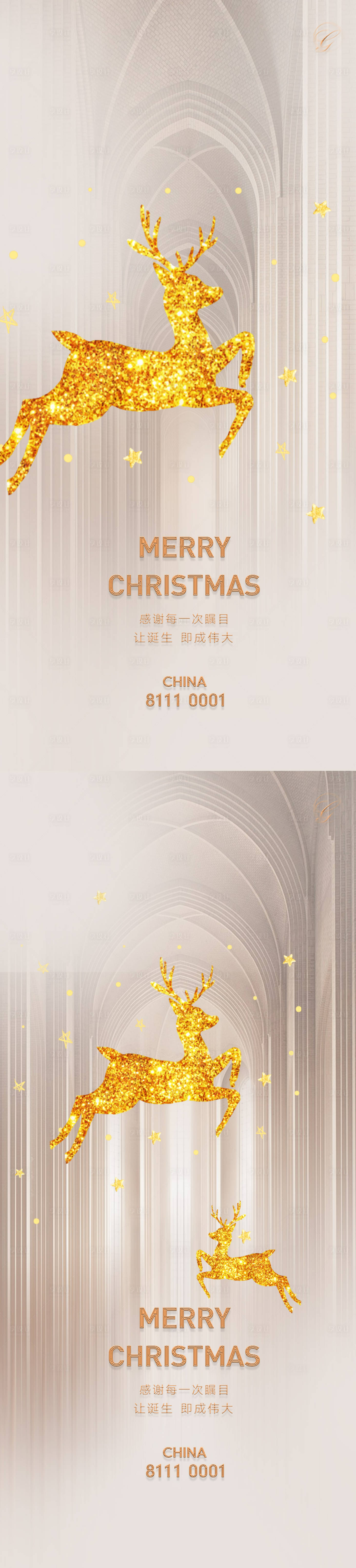源文件下載【享設計】搜索編號：59480002793797623【圣誕鹿躍系列海報】