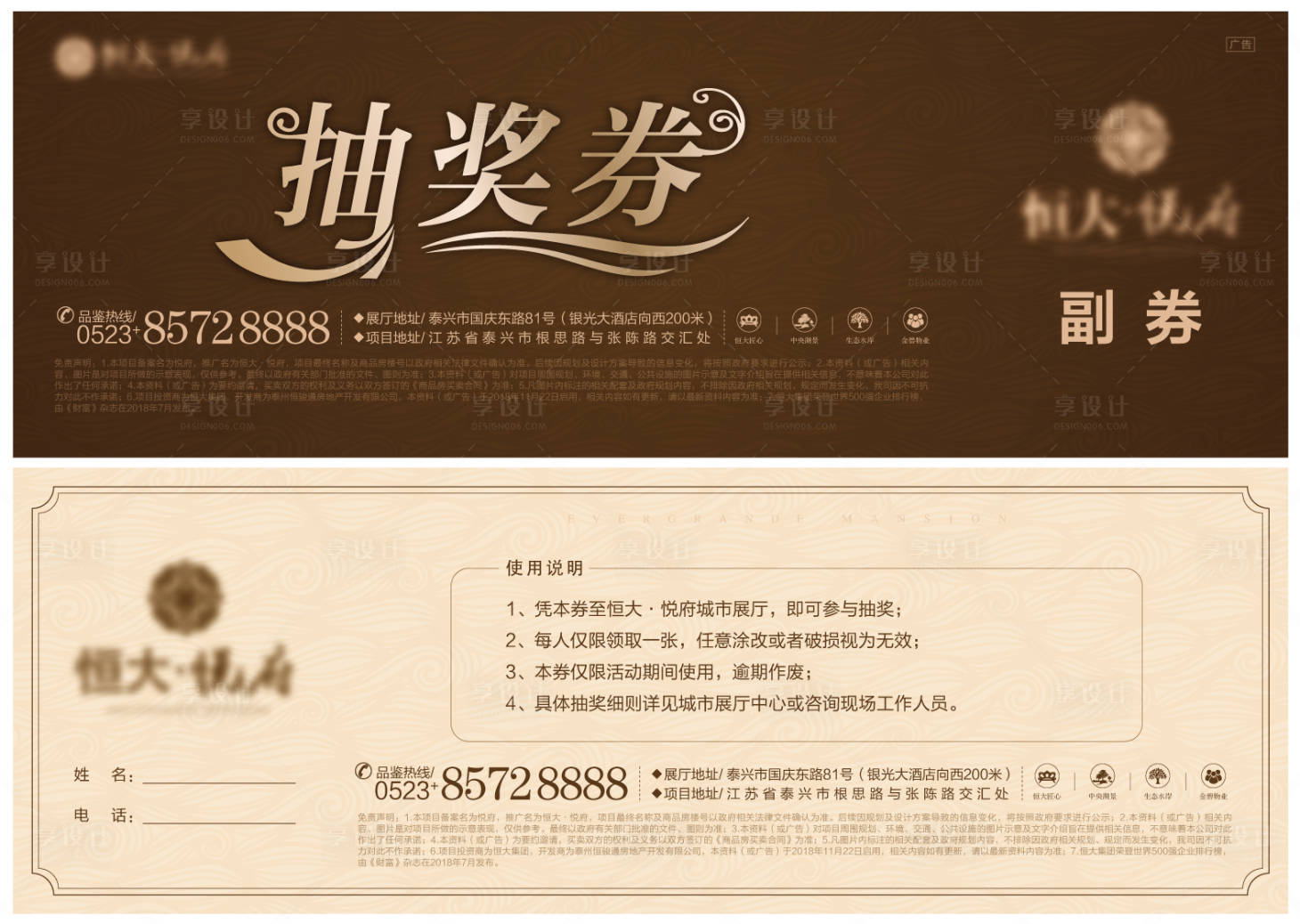 源文件下載【享設計】搜索編號：12670002851642600【開放活動幸運抽獎券】
