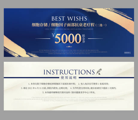 源文件下載【醫美藍金抵用券】編號：63370002928853746