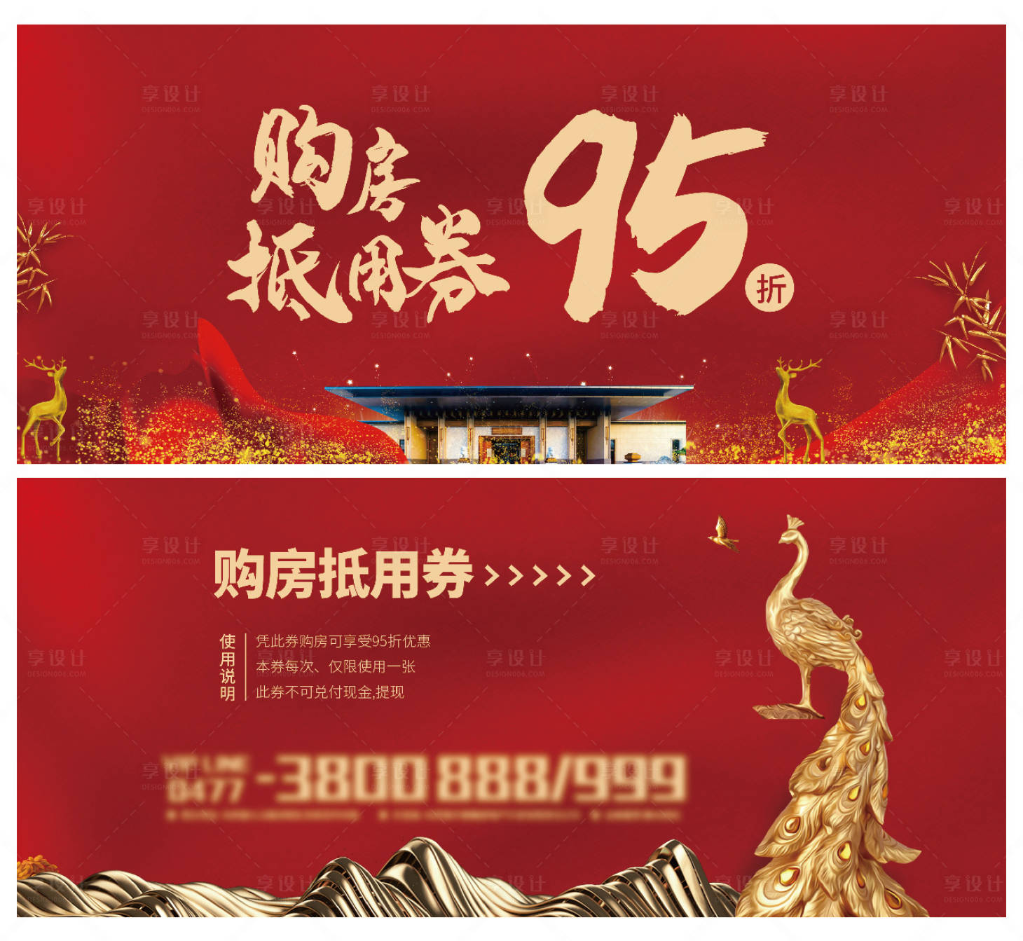 源文件下载【享设计】搜索编号：38020002777593731【房地产购房红金抵用券】