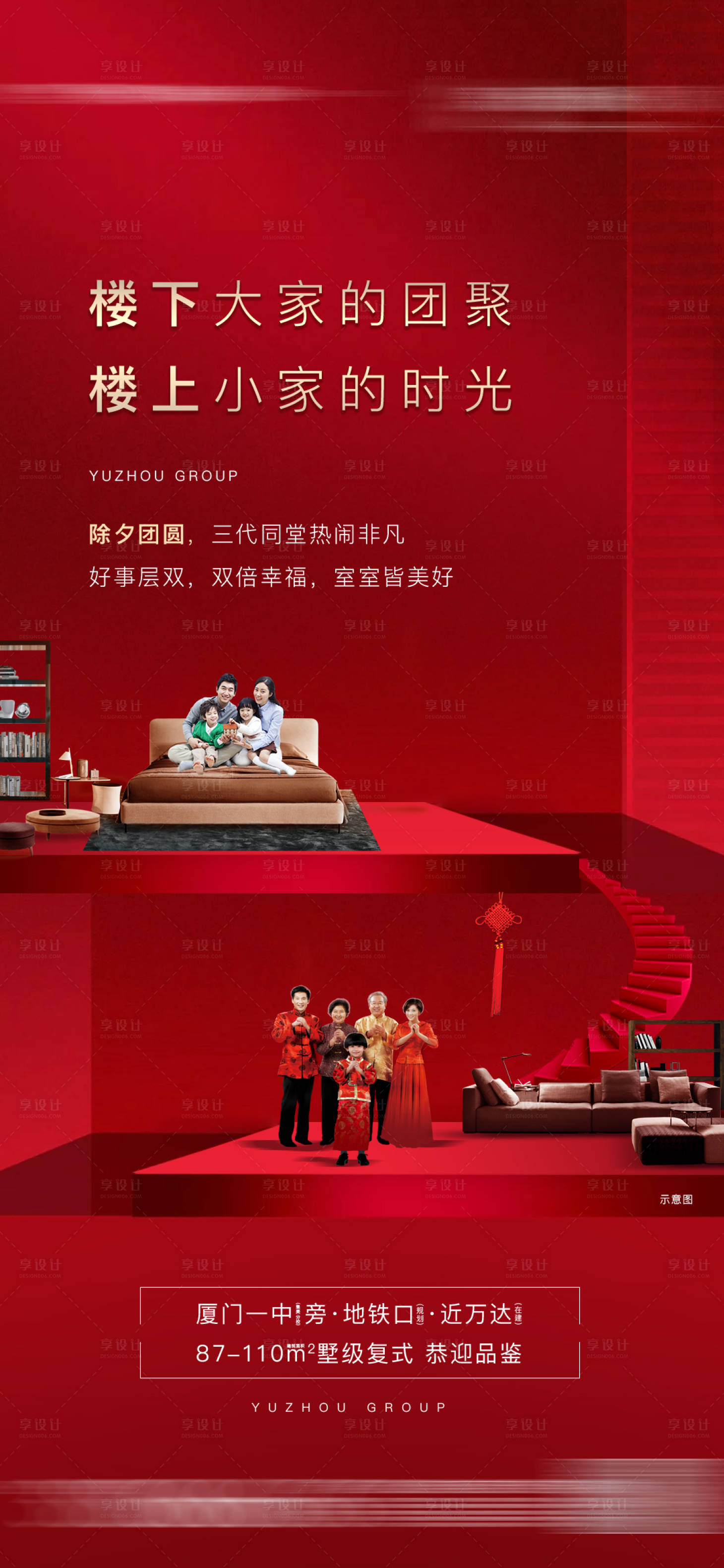 老带新新年复式红色色psd广告设计作品素材免费下载-享设计