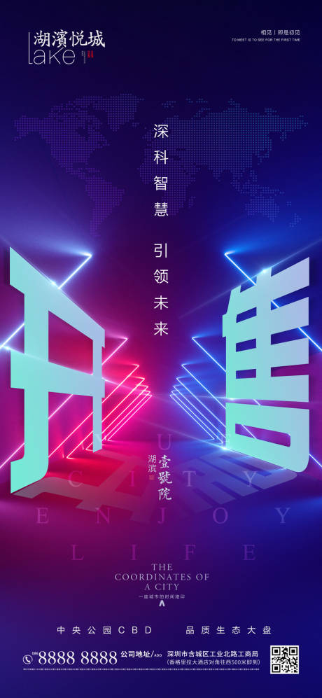 源文件下載【享設計】搜索編號：97930002788002842【房地產科技價值點海報】