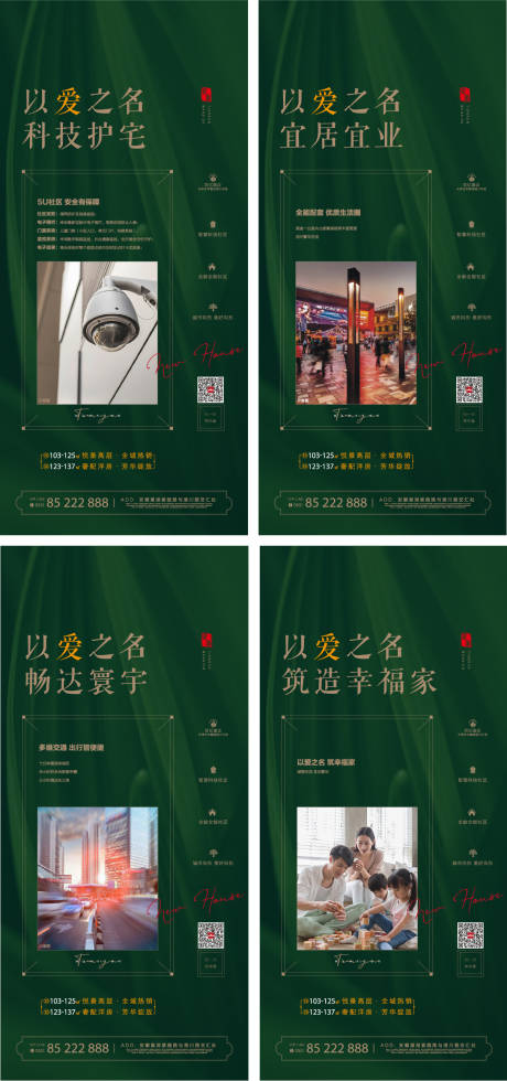 源文件下載【地產(chǎn)住宅系列單圖】編號：19220002947635093