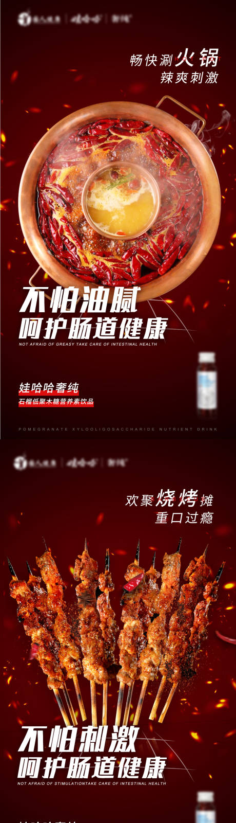 源文件下载【享设计】搜索编号：50510002945923643【产品实物功效海报】
