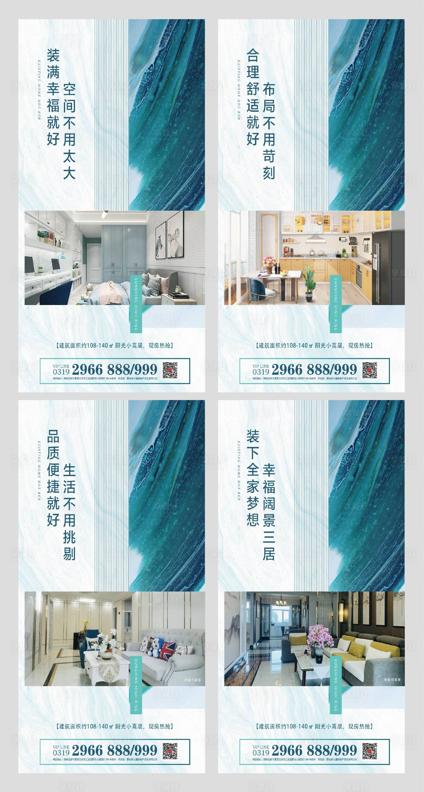源文件下载【享设计】搜索编号：25330002853836041【地产样板间】