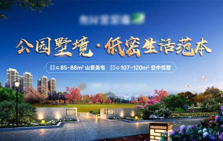源文件下载【地产洋房别墅形象园林桁架】编号：20201230194325255