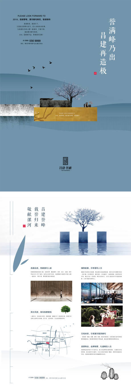 源文件下载【中式地产DM单】编号：19520002786951611