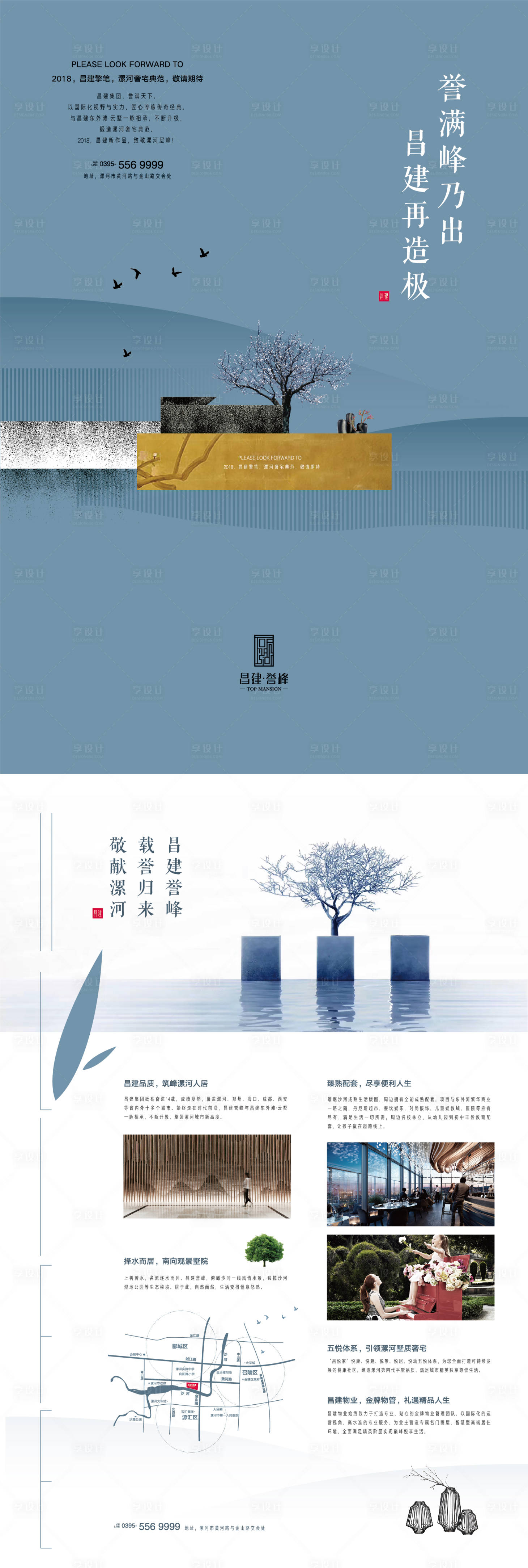 源文件下载【享设计】搜索编号：19520002786951611【中式地产DM单】