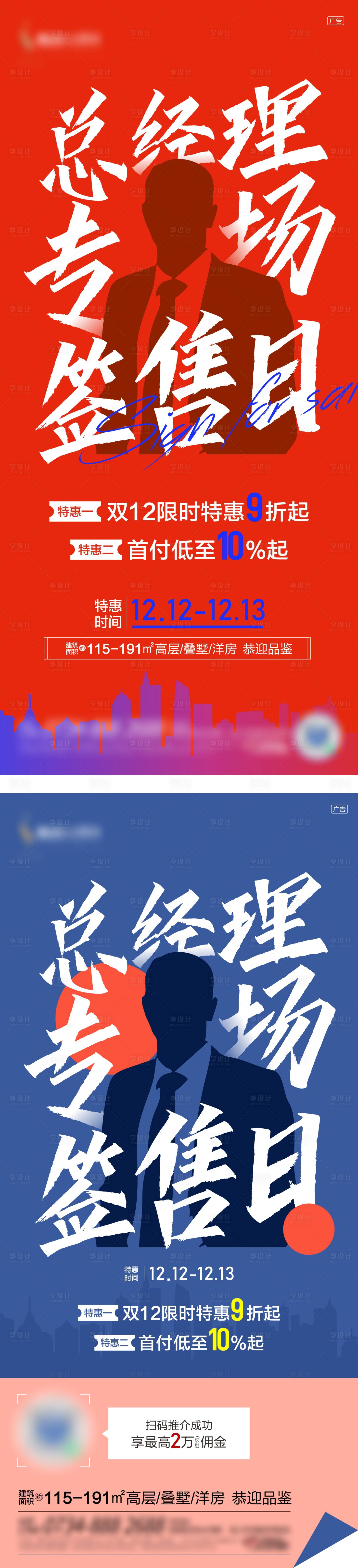 源文件下载【享设计】搜索编号：20170002866993233【签售会海报】