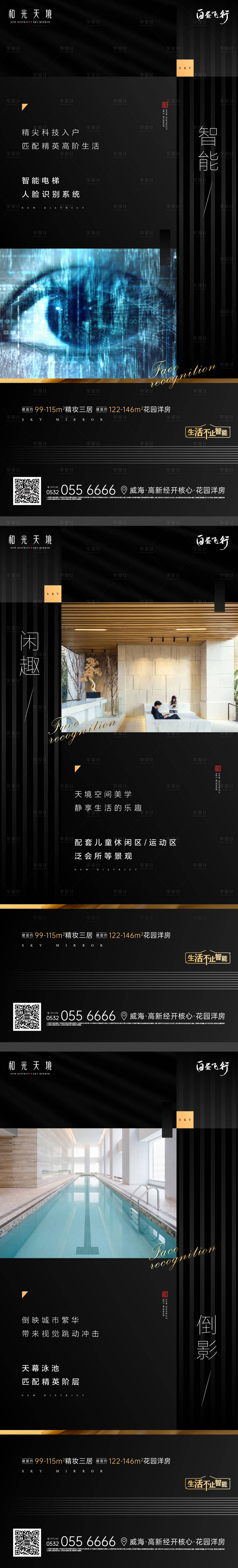 源文件下载【享设计】搜索编号：33090002770105994【地产大气黑金价值点单图】