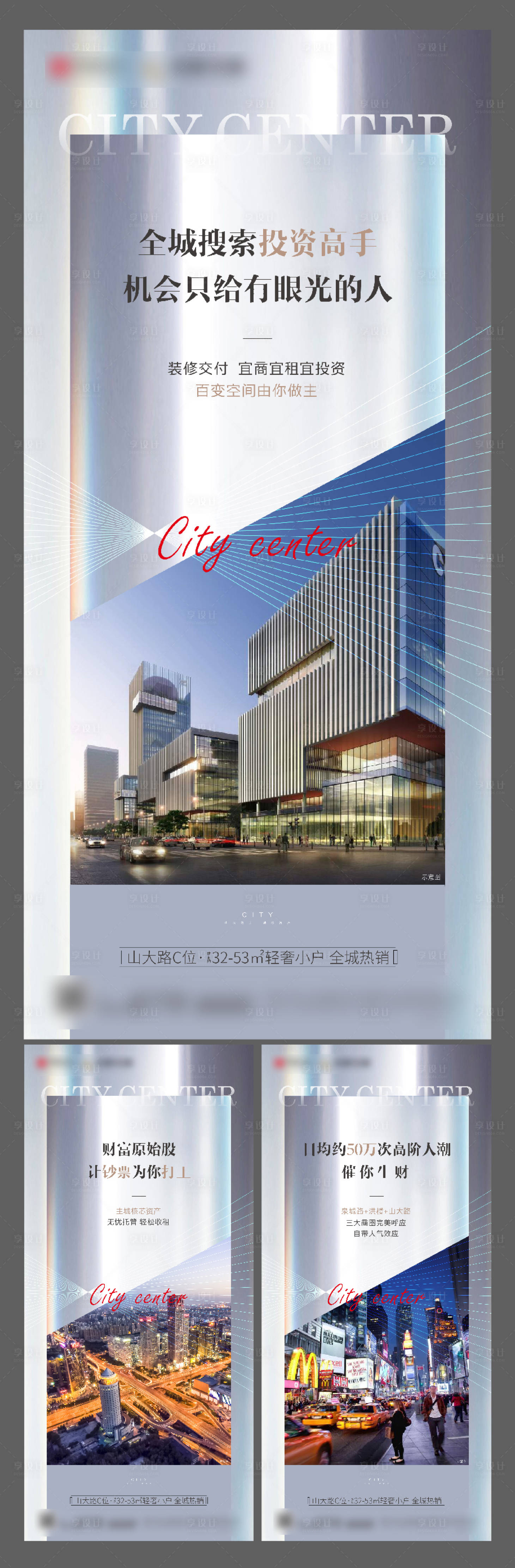 源文件下載【商業(yè)價(jià)值點(diǎn)海報(bào)】編號(hào)：15080002764637524