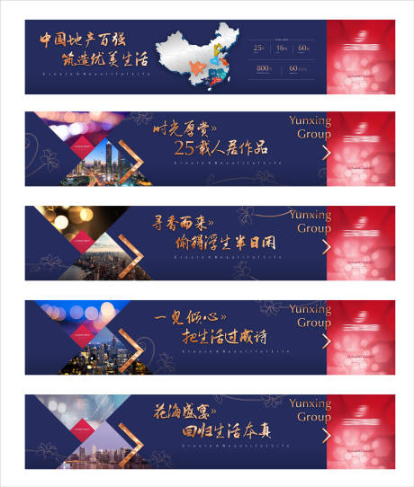 源文件下载【地产高端围挡系列广告展板】编号：60880002843377582