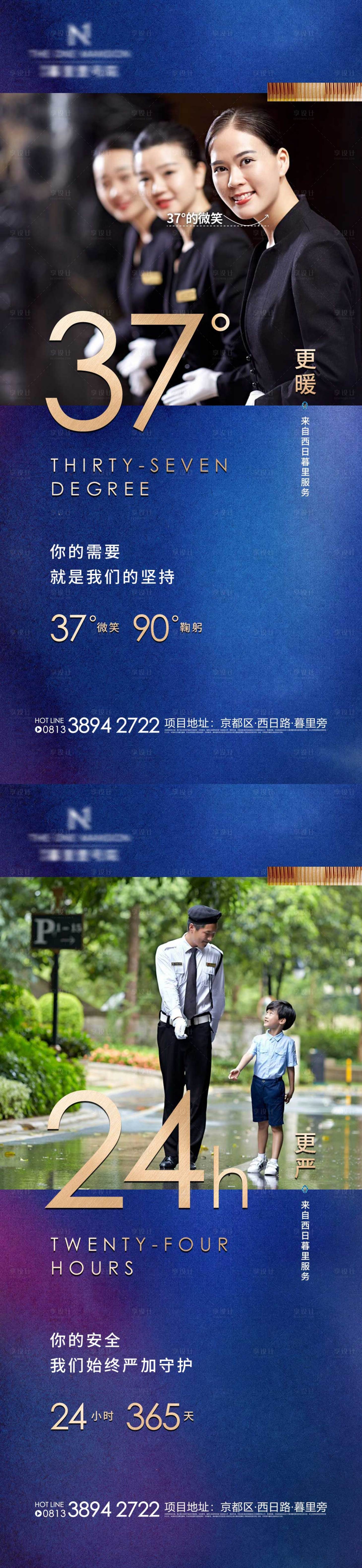 源文件下载【享设计】搜索编号：25420002929832657【地产物业系列海报】