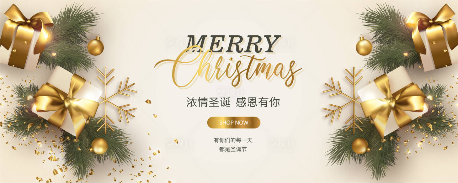 源文件下载【享设计】搜索编号：57860002926065989【圣诞节海报】