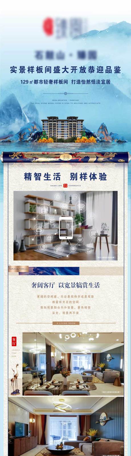 源文件下载【户型长图】编号：22680003012535481
