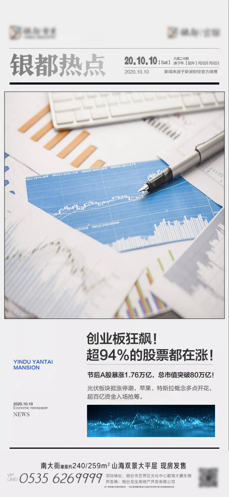 源文件下載【享設計】搜索編號：88650002864133309【日報】