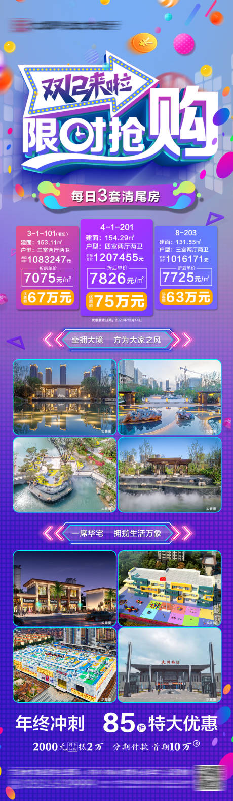 源文件下载【双十二特价房】编号：40660002887583251