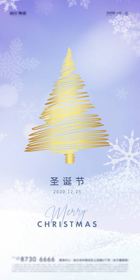 源文件下载【紫色简约圣诞节海报】编号：52020002869104212