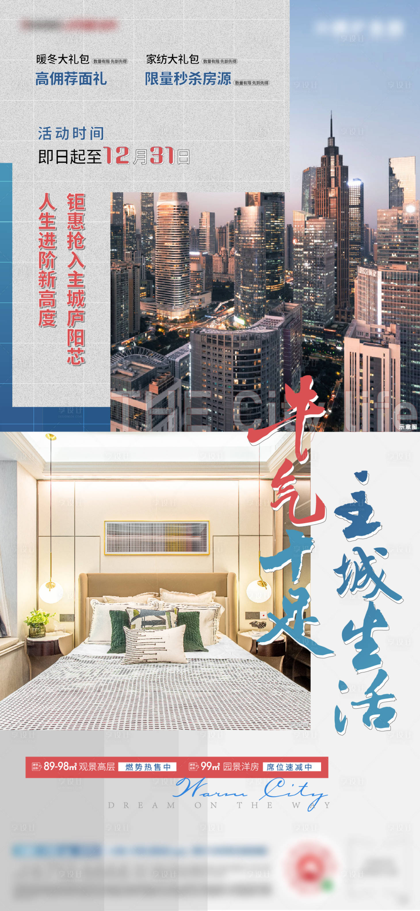 源文件下载【享设计】搜索编号：17300002911761196【价值点微信】