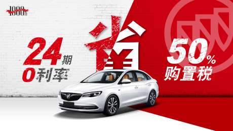 源文件下载【享设计】搜索编号：67780002979414620【汽车产品发布会活动展板】