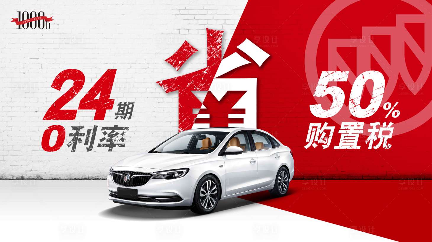 源文件下載【享設計】搜索編號：67780002979414620【汽車產品發布會活動展板】