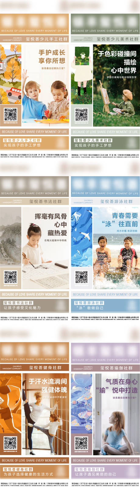 源文件下载【地产社群招募系列刷屏海报】编号：90930003051752526