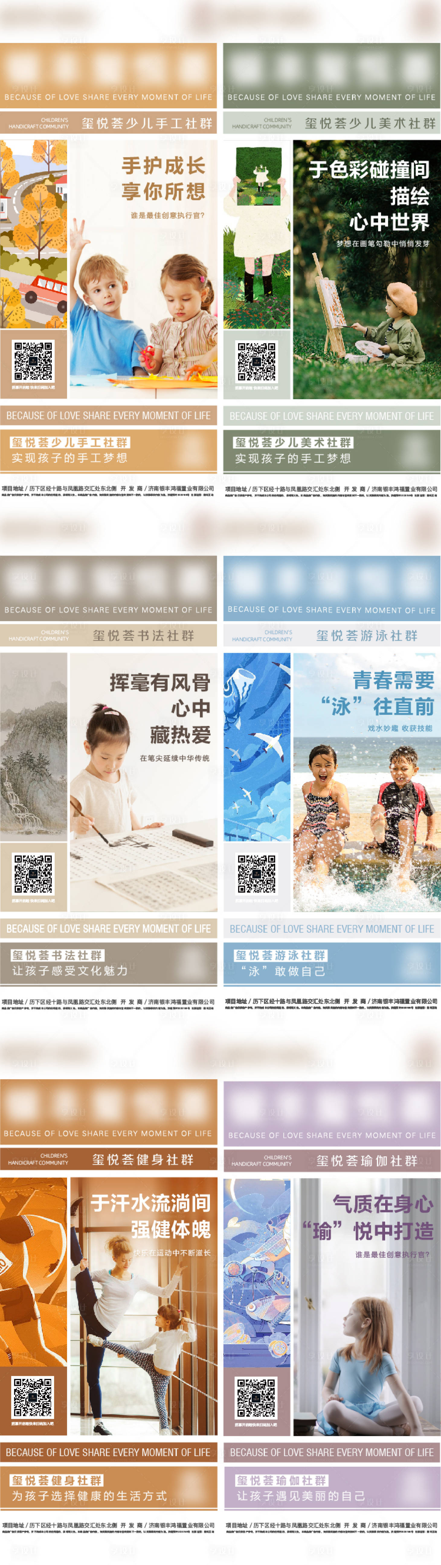 源文件下载【享设计】搜索编号：90930003051752526【地产社群招募系列刷屏海报】