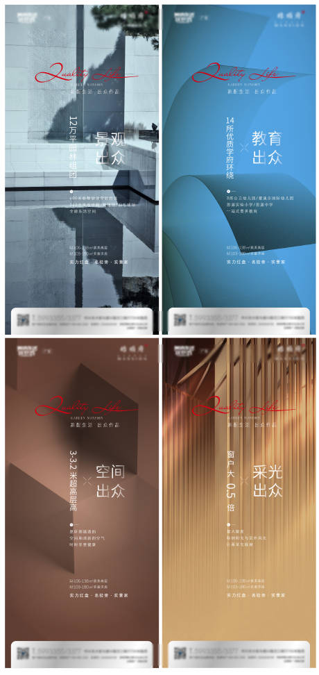 源文件下載【享設計】搜索編號：84580002869834149【地產賣點海報】