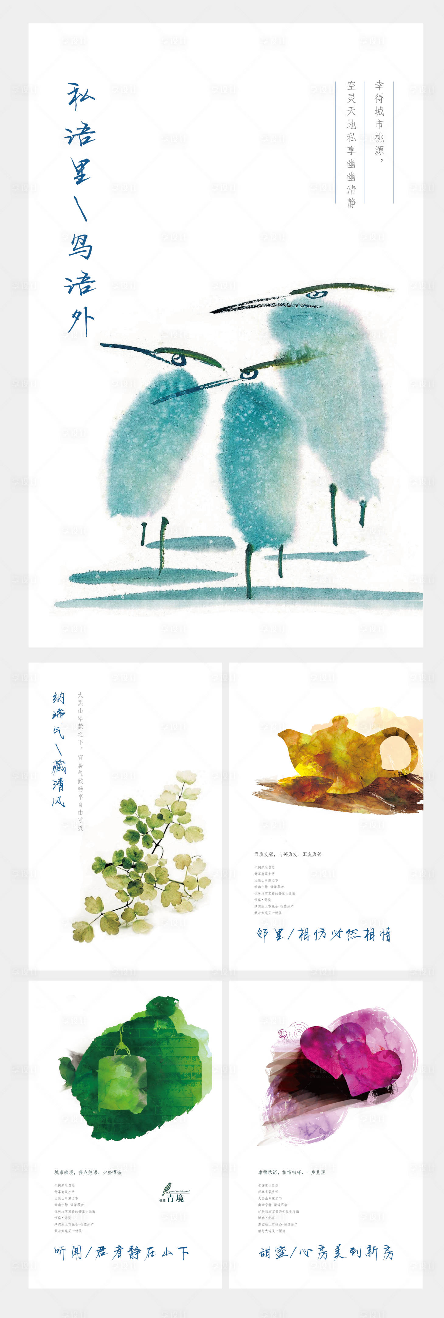 源文件下載【享設計】搜索編號：73200003060403545【地產水墨藝術創意微信海報】