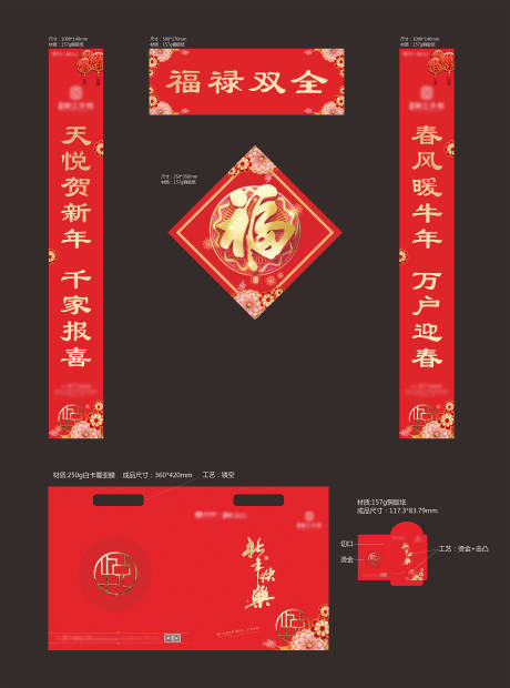 源文件下载【新春大礼包】编号：40430002926703760