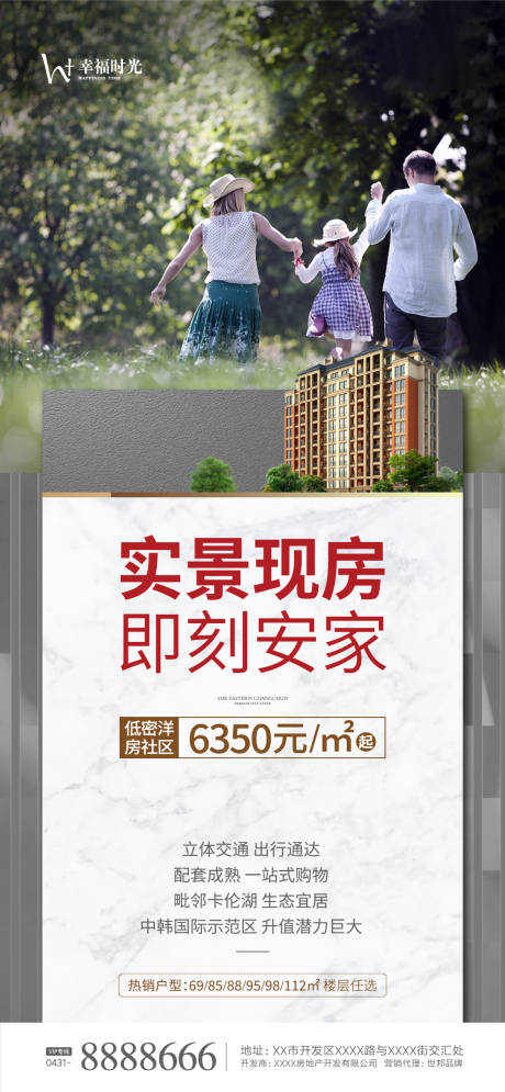 源文件下载【实景现房】编号：63690003048159357