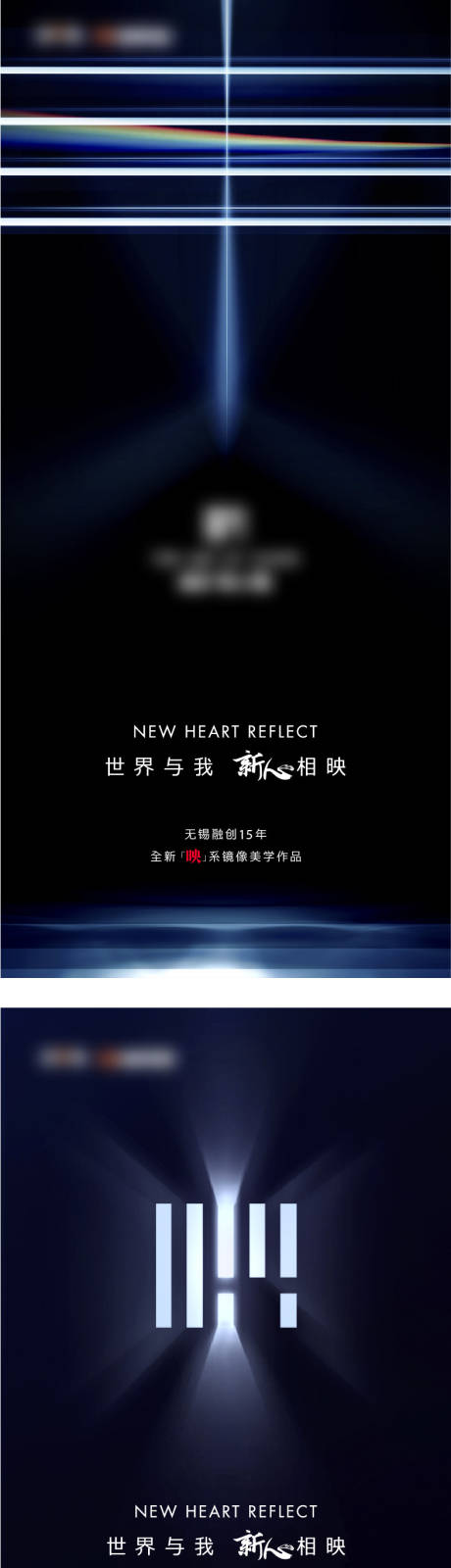 源文件下载【享设计】搜索编号：56370002828069833【地产案名发布海报】