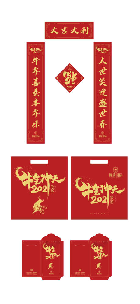 源文件下载【房地产新年物料】编号：99250003049368694