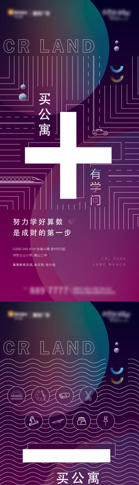 源文件下载【商业海报】编号：23660002894561076