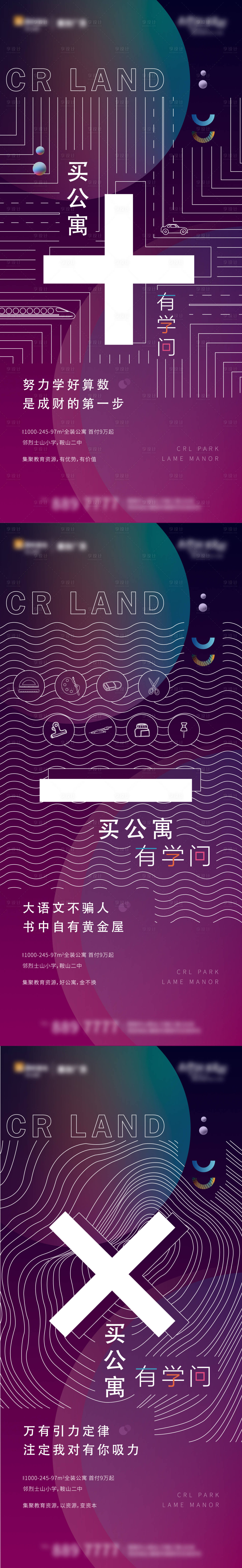 源文件下载【商业海报】编号：23660002894561076