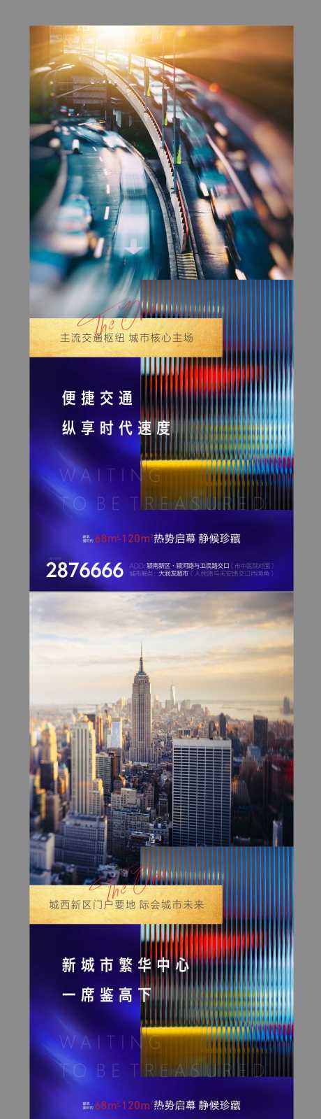 源文件下载【房地产配套价值点移动端海报】编号：34960002953197791