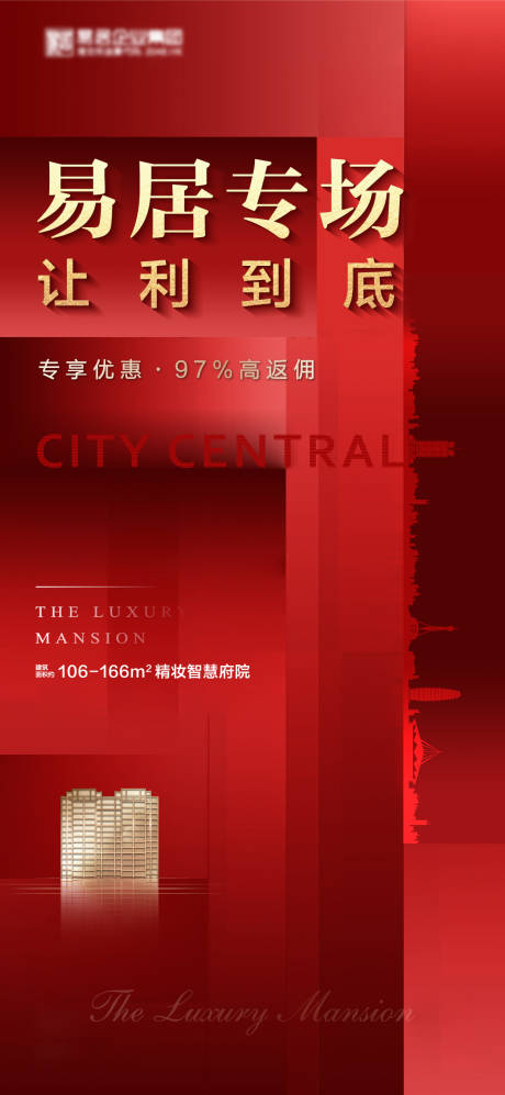 源文件下载【享设计】搜索编号：90850002935919717【地产热销特价价值点单图】