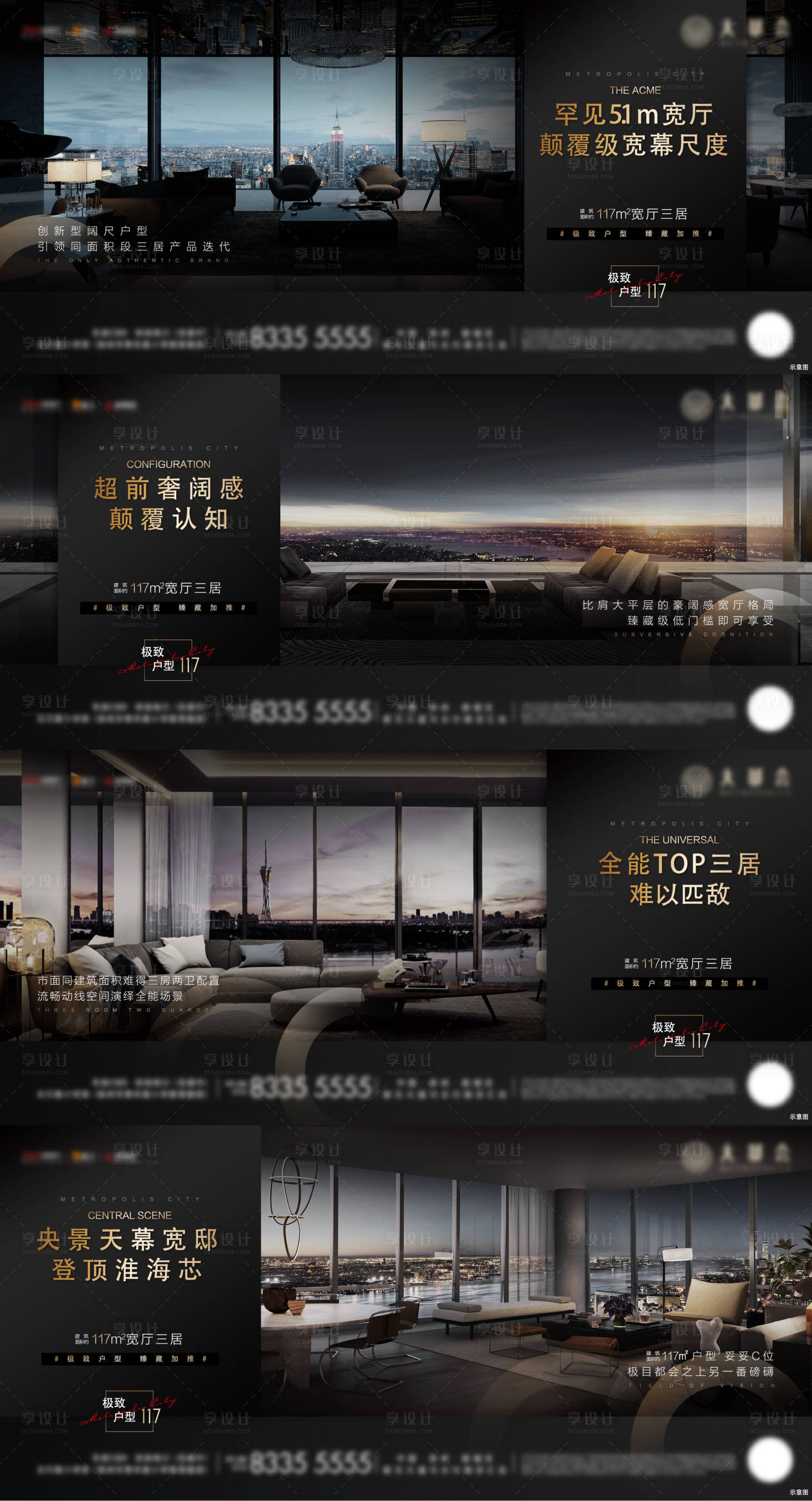 源文件下载【享设计】搜索编号：73180002972133625【宽景大平层豪宅海报】