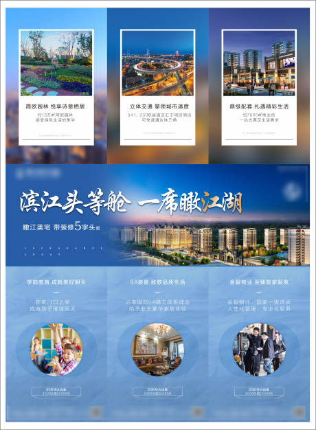 源文件下载【地产三宫格】编号：66380002974645330