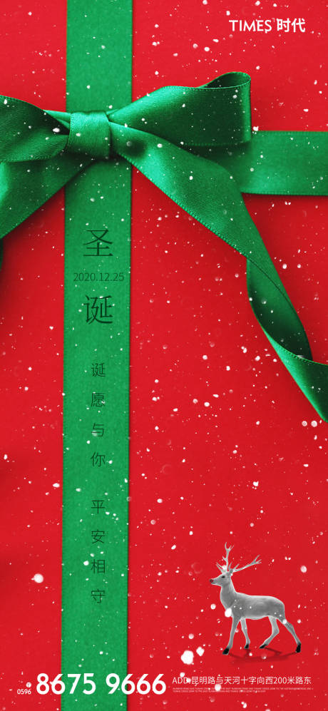 源文件下载【享设计】搜索编号：92530002825272584【圣诞】